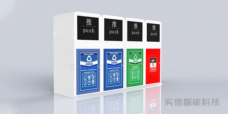 宣城市产品选型参考：智能垃圾箱、智能分类垃圾箱外观参考，具体智能功能和配置需另行确认