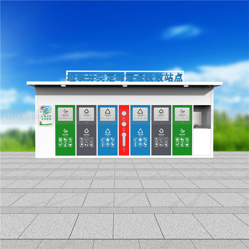 宣城市产品选型参考：垃圾分类房、户外垃圾房、智能垃圾房选型外观参考，具体智能功能和配置需另行确认